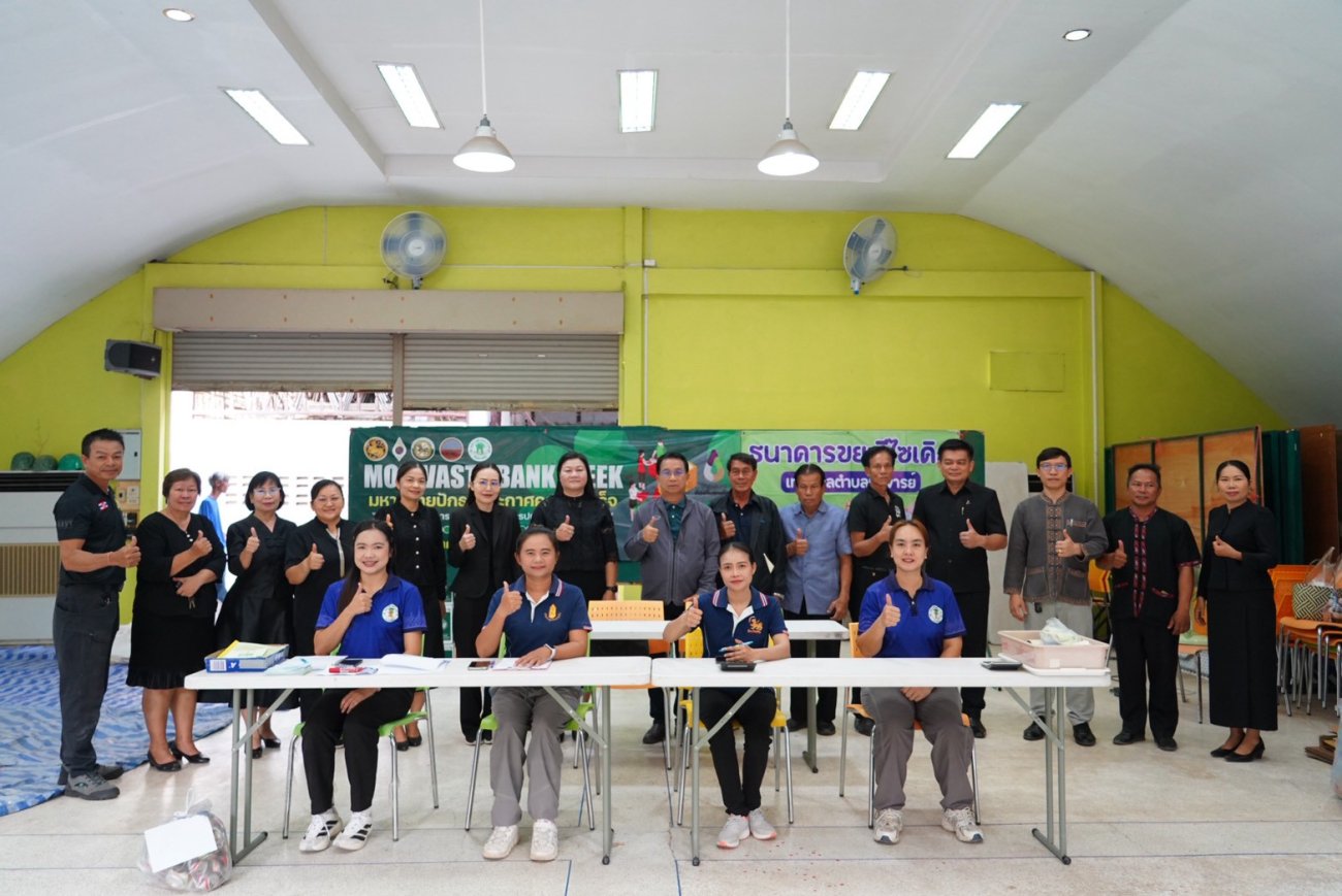 กิจกรรมครั้งที่ 20 ประจำเดือนเมษายน 2569  วันที่ 22 เมษายน 2569  เวลา 08.30 น. นายสมนึก คำรัศมี นายกเทศมนตรีตำบลนาจารย์ พร้อมด้วยปลัดเทศบาล รองปลัดเทศบาล พนักงานเทศบาล คณะครู นักเรียนโรงเรียนอนุบาลเทศบาลตำบลนาจารย์ และพี่น้องประชาชน  ร่วมใจนำขยะรีไซเคิลมาฝากและขายกับ  ธนาคารขยะรีไซเคิลเทศบาลตำบลนาจารย์