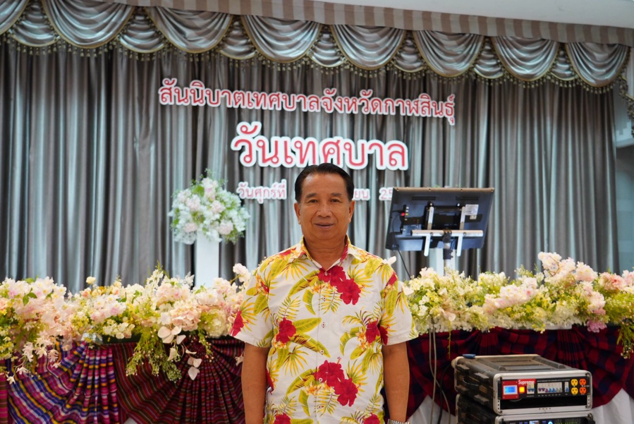 นายกเทศมนตรีตำบลนาจารย์ เข้าร่วมกิจกรรมวันเทศบาลจังหวัดกาฬสินธุ์  วันที่ 24 เมษายน 2569  ณ สนามกีฬากลางจังหวัดกาฬสินธุ์ นายสมนึก คำรัศมี นายกเทศมนตรีตำบลนาจารย์ พร้อมด้วยสมาชิกสภาเทศบาล ปลัดเทศบาล และพนักงานเทศบาล เข้าร่วมกิจกรรมรดน้ำขอพรผู้ใหญ่ และกิจกรรมแข่งขันกีฬาเชื่อมความสัมพันธ์ เนื่องในวันเทศบาล ประจำปี 2569  โดยมีผู้บริหารท้องถิ่น หัวหน้าส่วนราชการ และหน่วยงานที่เกี่ยวข้องจากทั่วทั้งจังหวัดกาฬสินธุ์เข้าร่วมกิจกรรมอย่างพร้อมเพรียง  ภายในงานมีพิธีรดน้ำขอพรท่านรองผู้ว่าราชการจังหวัดกาฬสินธุ์ นายธนภัทร ณ ระนอง เพื่อความเป็นสิริมงคล และกิจกรรมการแข่งขันกีฬาสร้างความสามัคคี เสริมสร้างความสัมพันธ์อันดีระหว่างองค์กรปกครองส่วนท้องถิ่น