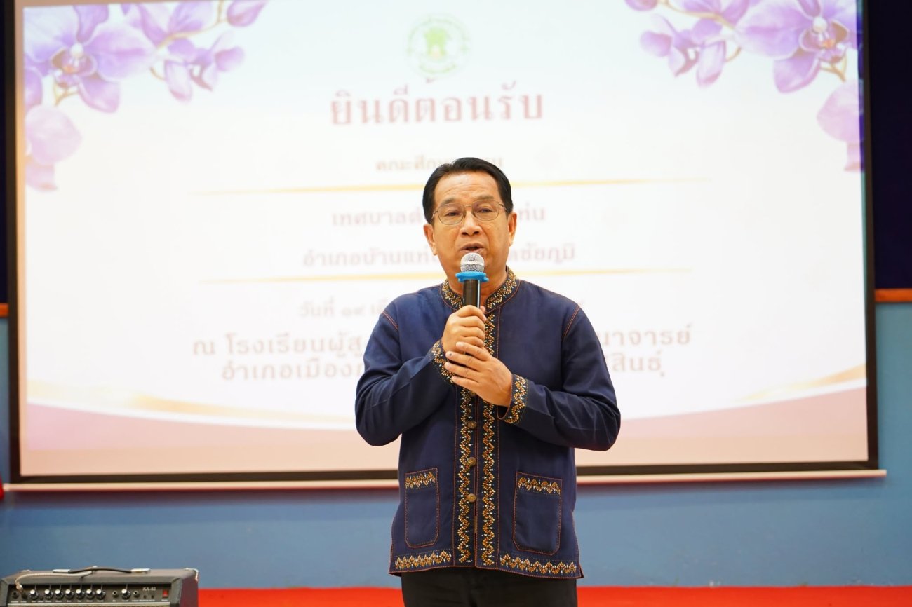 วันที่ 19 มิถุนายน 2569 เวลา 10.00 น.  ณ อาคารประชุม 1 เทศบาลตำบลนาจารย์ นายสมนึก คำรัศมี นายกเทศมนตรีตำบลนาจารย์ พร้อมด้วยคณะผู้บริหาร ปลัดเทศบาล รองปลัดเทศบาล หัวหน้าส่วนราชการ พนักงานเทศบาลตำบลนาจารย์ นายทองม้วน ใสสีดา ผู้อำนวยการโรงเรียนผู้สูงอายุ และนักเรียนโรงเรียนผู้สูงอายุเทศบาลตำบลนาจารย์ ร่วมให้การต้อนรับ นายจักรกฤช แผ่นทอง นายกเทศมนตรีตำบลบ้านแท่น อำเภอบ้านแท่น จังหวัดชัยภูมิ พร้อมคณะนักเรียนโรงเรียนผู้สูงอายุ และพนักงาน เจ้าหน้าที่ จากเทศบาลตำบลบ้านแท่น ประมาณ 90 คน โดยคณะฯ ได้เดินทางเข้าศึกษาดูงาน โรงเรียนผู้สูงอายุเทศบาลตำบลนาจารย์ เพื่อแลกเปลี่ยนเรียนรู้ เสริมสร้างความรู้และประสบการณ์  ตลอดจนเพิ่มประสิทธิภาพในการพัฒนาคุณภาพชีวิตของผู้สูงอายุให้ดียิ่งขึ้น  เทศบาลตำบลนาจารย์ยินดีเป็นอย่างยิ่งที่ได้ร่วมแลกเปลี่ยนองค์ความรู้ และขอขอบคุณคณะศึกษาดูงานทุกท่านที่ให้เกียรติเข้ามาเยี่ยมชมในครั้งนี้